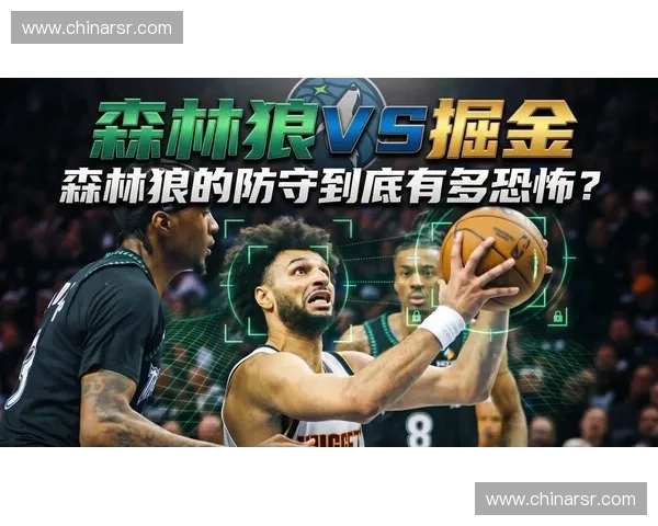 明尼苏达森林狼队以联盟第一的防守效率，证明其作为顶级防守强队的战术纪律性